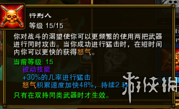 《火炬之光2》一周目開荒圖文教程