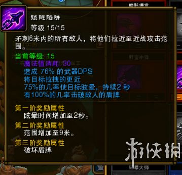 《火炬之光2》一周目開荒圖文教程