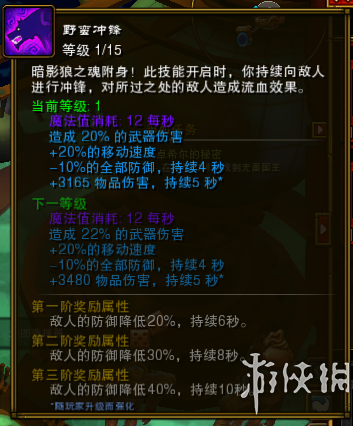《火炬之光2》一周目開荒圖文教程