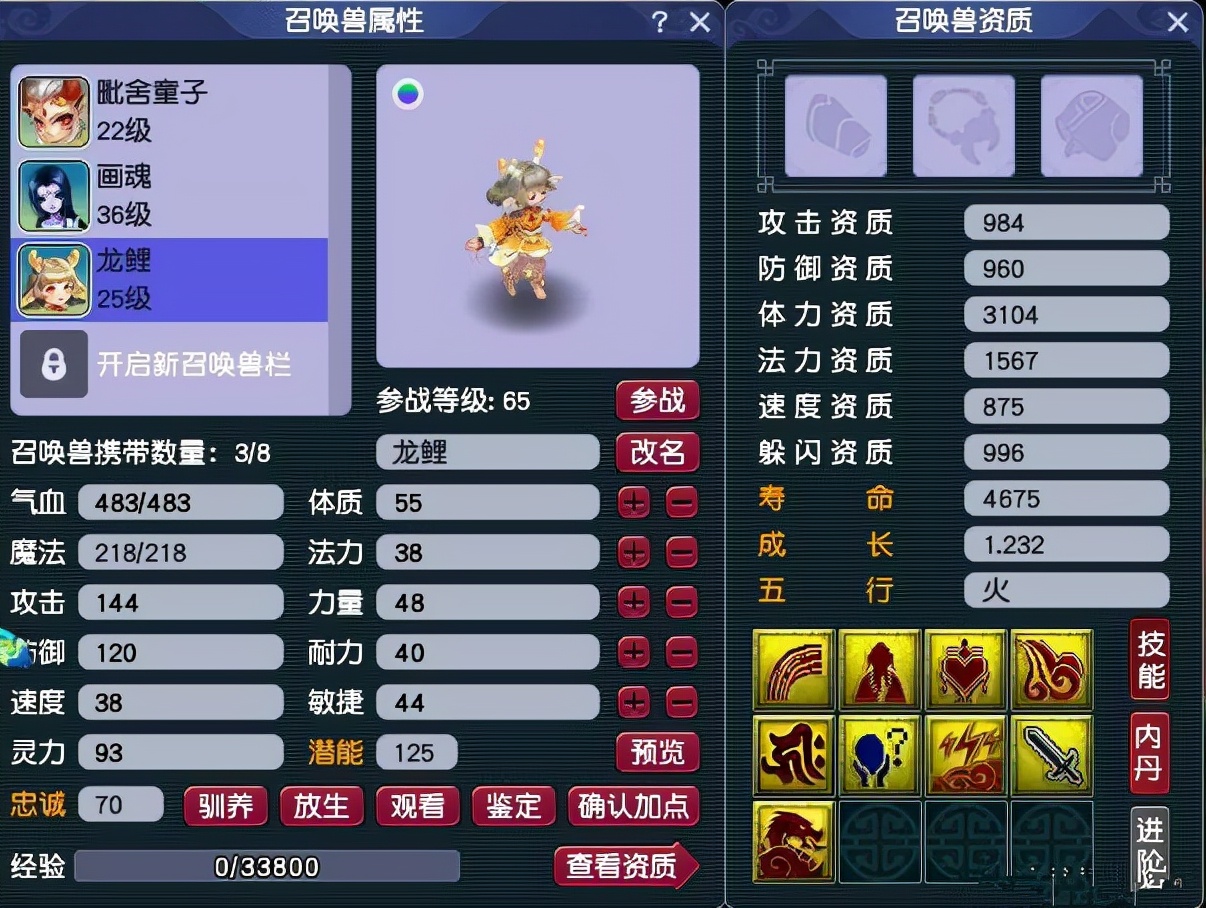 夢幻西游：全力攻寵的認證，沒有殺死過主人的召喚獸不是好攻寵