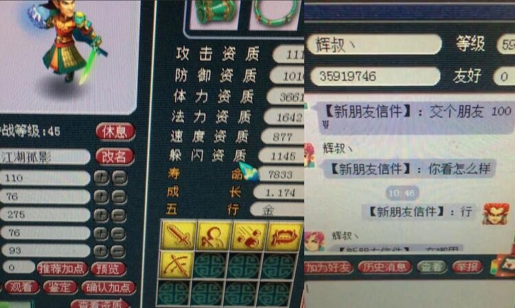 夢幻西游：全力攻寵的認證，沒有殺死過主人的召喚獸不是好攻寵