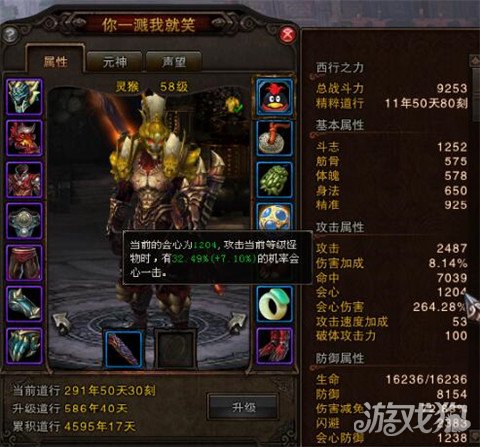 斗戰神大小爆發輸出靈猴棍系加點圖文解答