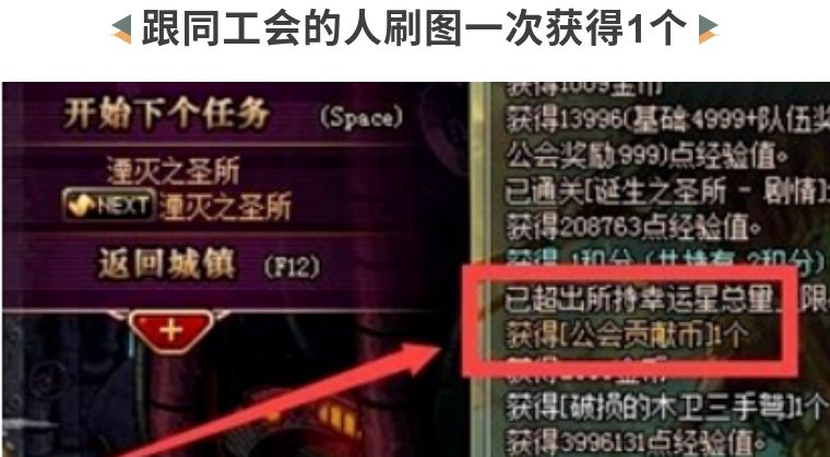 咸魚大翻身！公會地下城即將迎來大改版