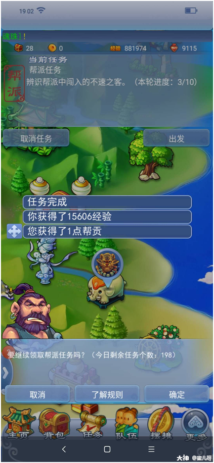 夢幻西游：幫貢獲得方法介紹 快來一起了解更快獲得幫貢的方法吧
