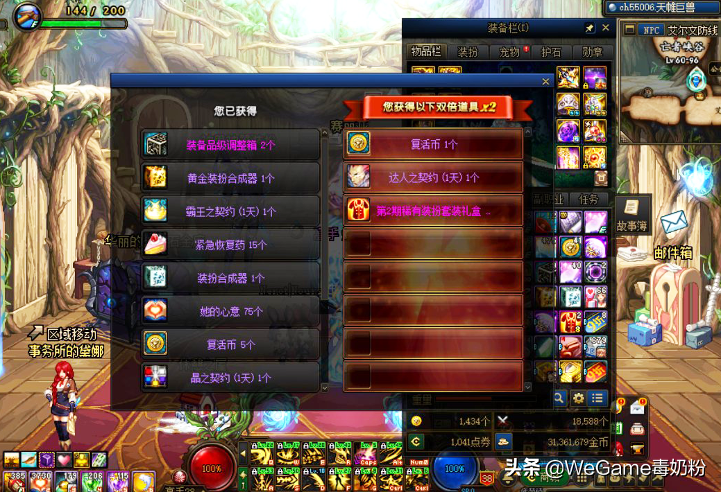 DNF：21年首次更新，魔盒說再見了！存在12年的魔錘下架