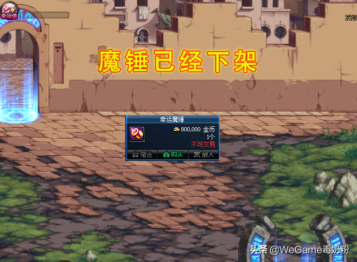 DNF：21年首次更新，魔盒說再見了！存在12年的魔錘下架