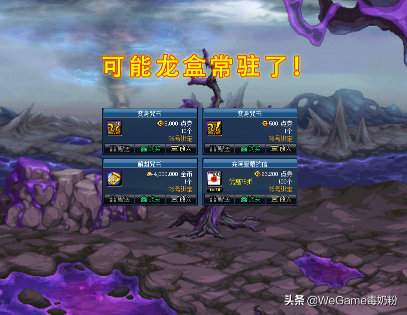 DNF：21年首次更新，魔盒說再見了！存在12年的魔錘下架