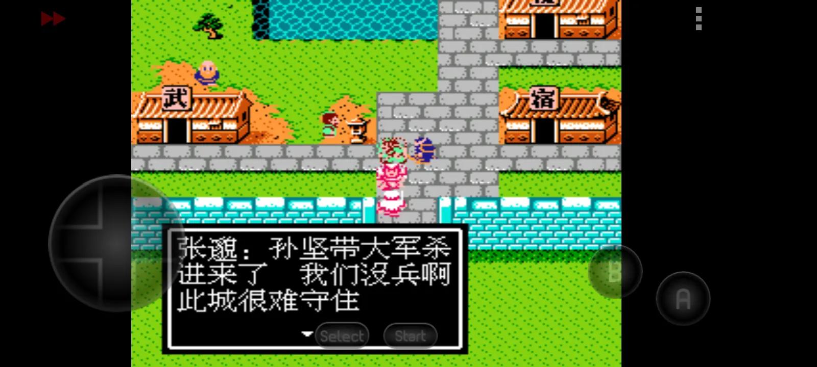 吞食天地牛哥呂布傳攻略第一集徐州城府