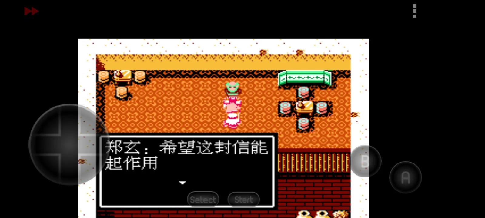 吞食天地牛哥呂布傳攻略第一集徐州城府