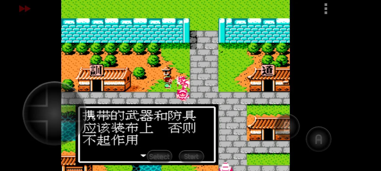 吞食天地牛哥呂布傳攻略第一集徐州城府