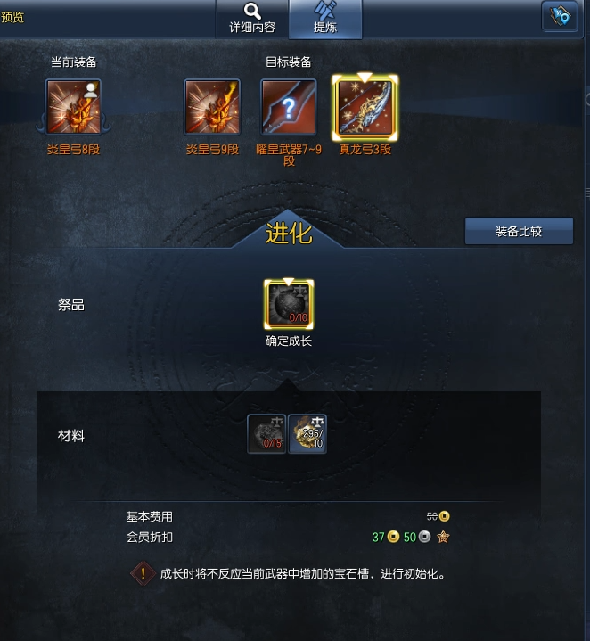 劍靈:武器裝備成長路線的選擇(PVP武器殼子篇)