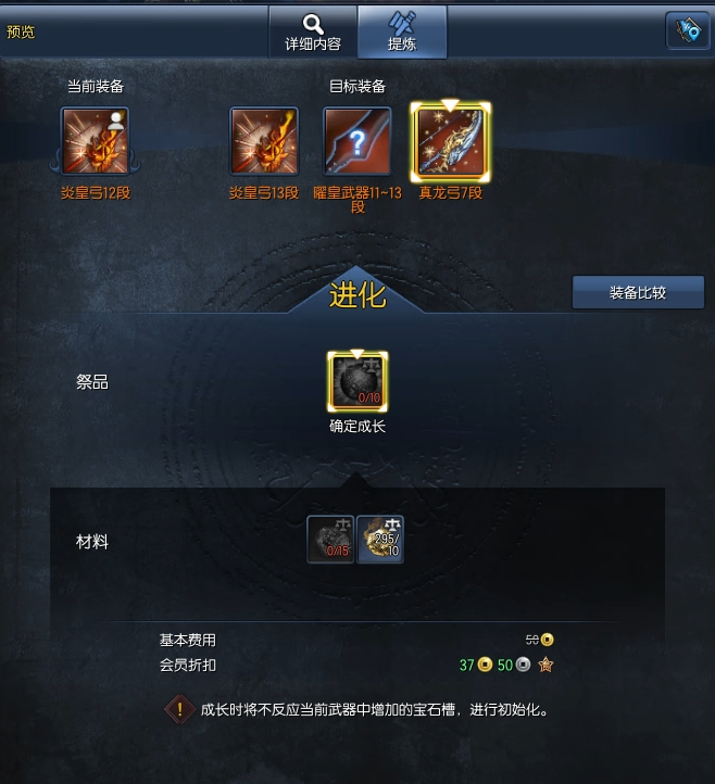 劍靈:武器裝備成長路線的選擇(PVP武器殼子篇)