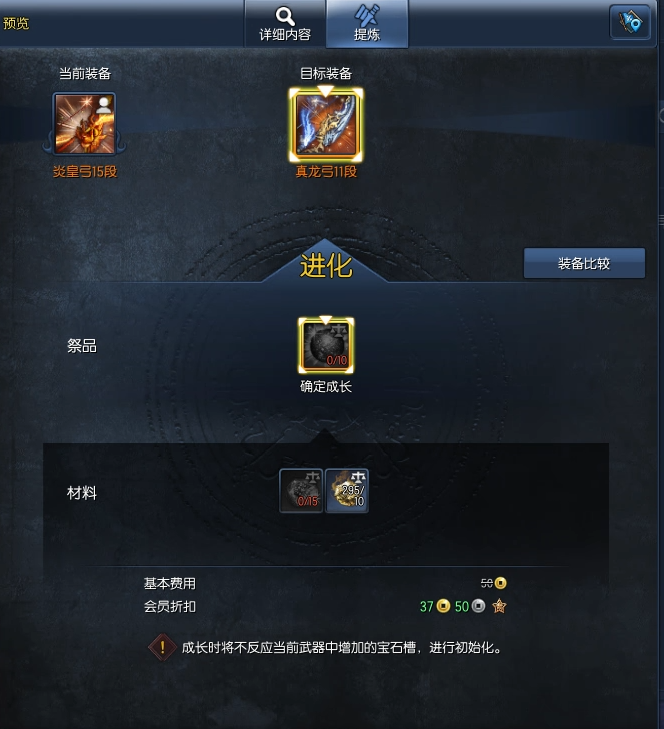劍靈:武器裝備成長路線的選擇(PVP武器殼子篇)
