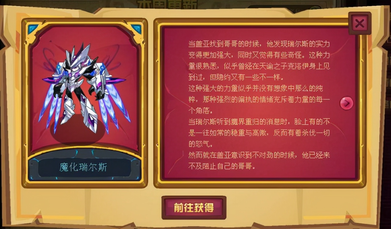 賽爾號人氣神寵瑞爾斯的進階之旅