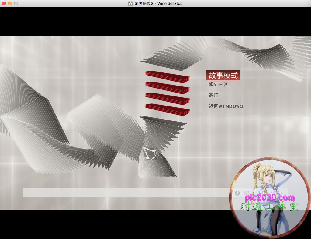 刺客信條2 MAC 蘋果電腦游戲 繁體中文版 支援10.13 10.14 10.15 11