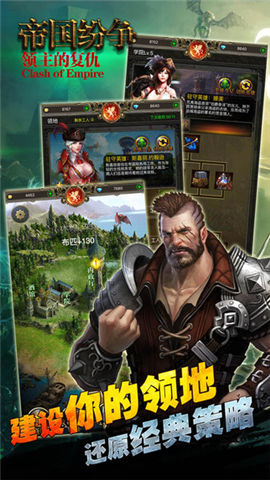 西方魔幻SLG單機大作《帝國紛爭:領主的復仇》等你問鼎王座