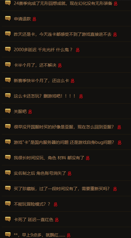 「暗黑破壞神3國服 服務器卡頓已久」是網絡波動還是運營商懶散？