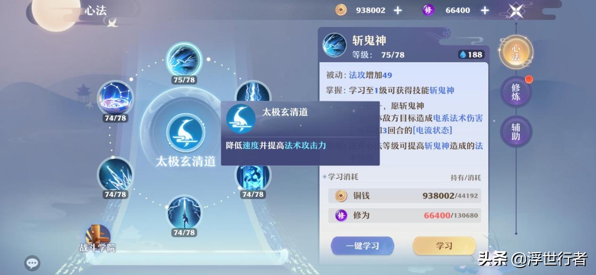 夢幻新誅仙：青云門怎么玩？前期不是很受歡迎但是后期照樣很猛