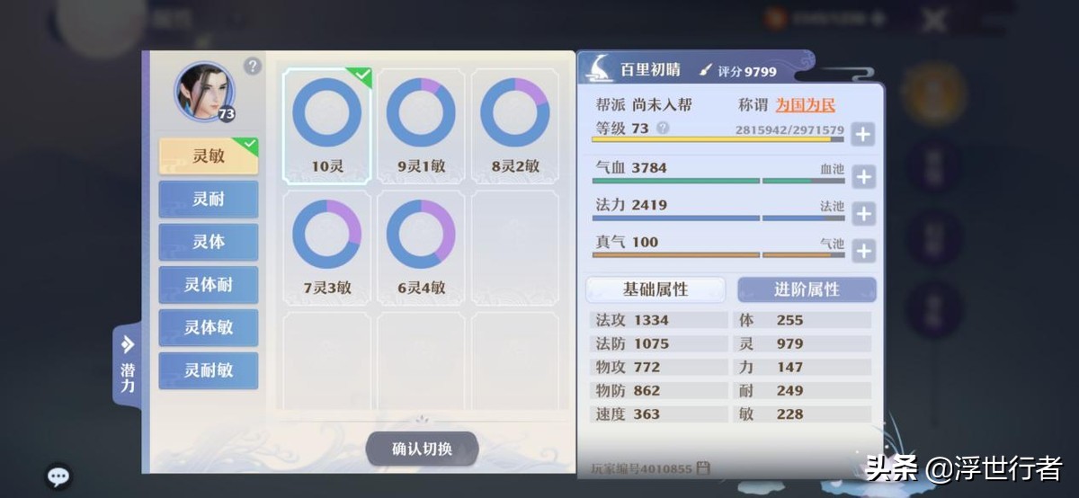 夢幻新誅仙：青云門怎么玩？前期不是很受歡迎但是后期照樣很猛