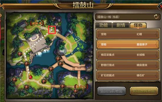 全圖定位！天龍八部手游大地圖功能解析