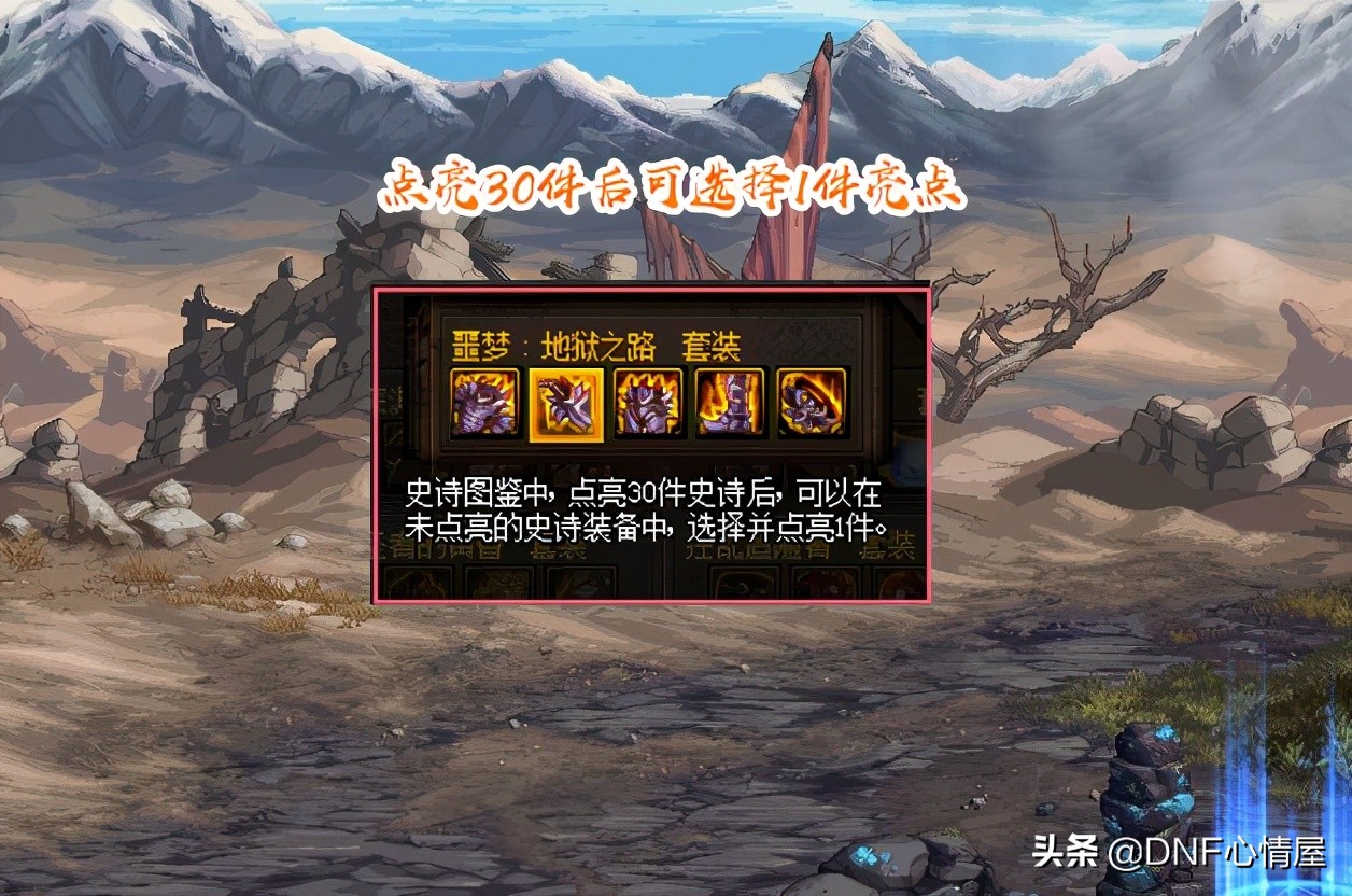 DNF：6.17送限定史詩稱號，圖鑒2.0產出，潔白翅膀搭配柱子外觀