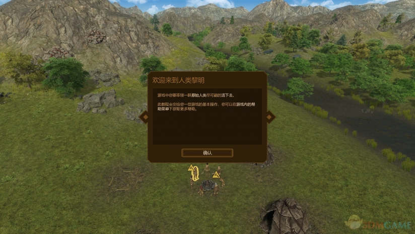 生存發展進化 3DM制作《人類黎明》完整漢化下載