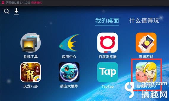 搞趣網:仙境傳說RO手游電腦版下載 仙境傳說RO手游電腦怎么玩