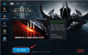 暗黑3客戶端在哪下載？暗黑3客戶端怎么下？
