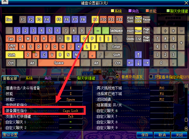 DNF裝備指令新玩法，空氣突然安靜了下來！