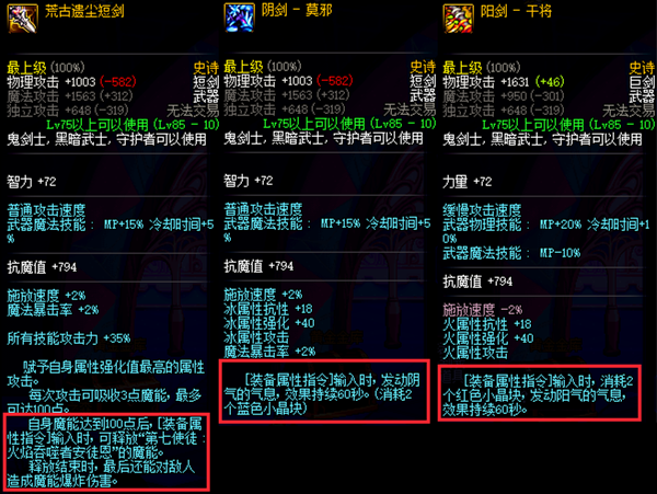 DNF裝備指令新玩法，空氣突然安靜了下來！