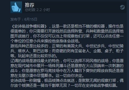 《史詩戰爭模擬》1.1版加入中文支持 新增特殊單位