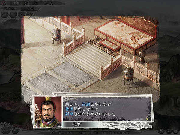 三國志11威力加強版中文版