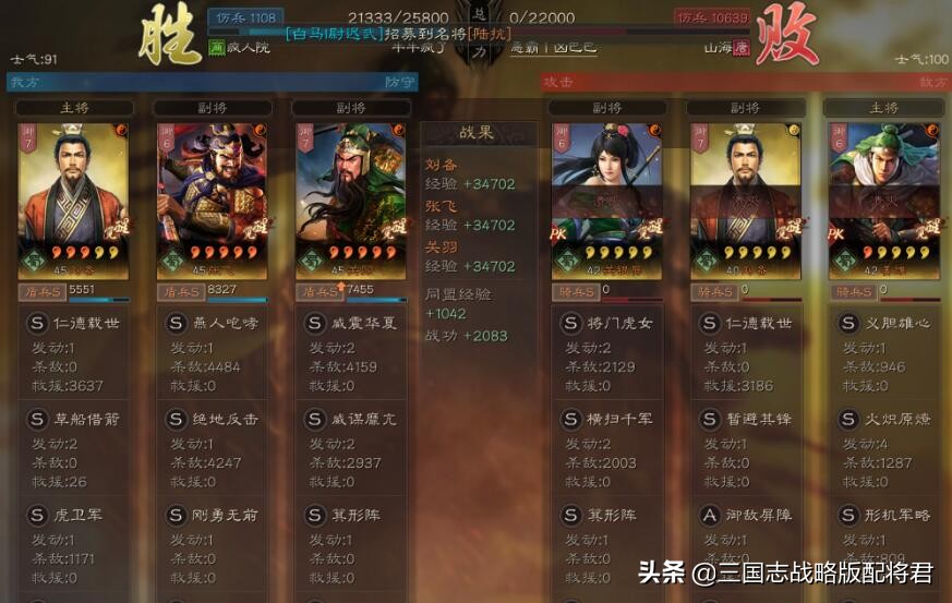 三國志戰略版虎衛桃園1穿16，頂配T0新桃園配置
