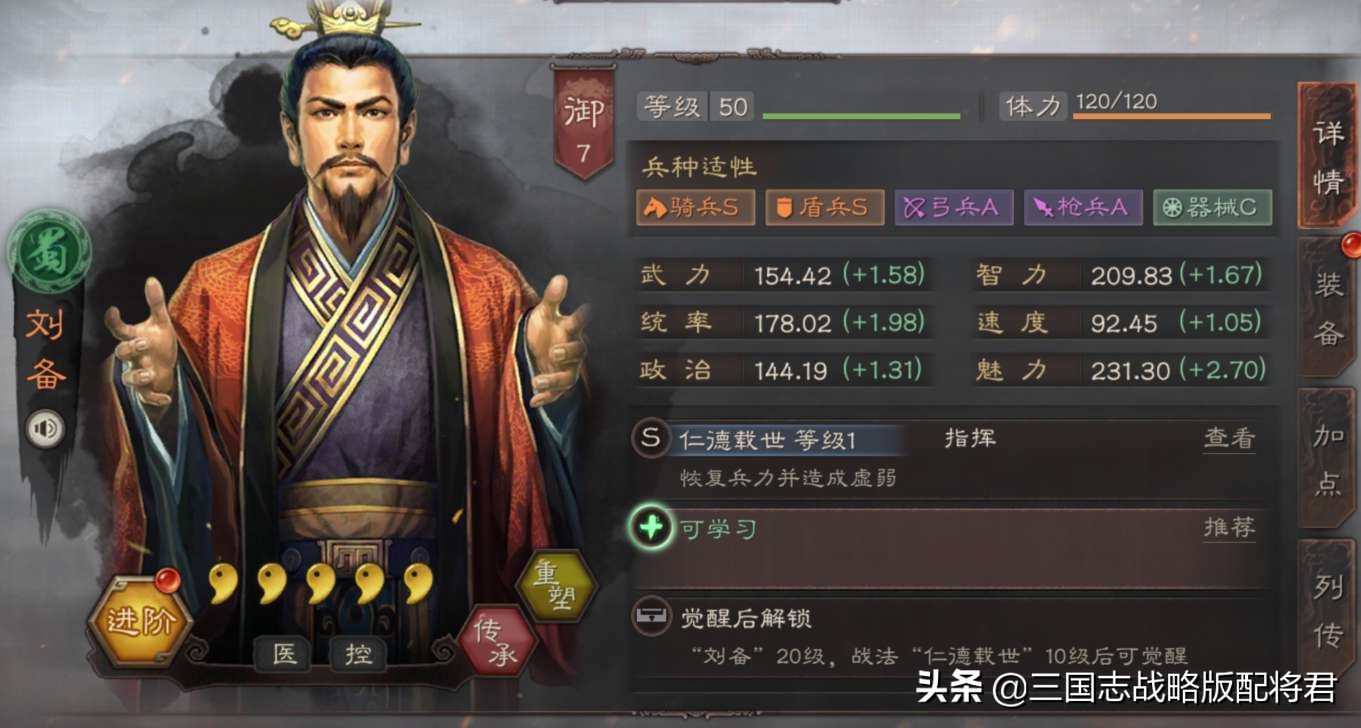 三國志戰略版虎衛桃園1穿16，頂配T0新桃園配置
