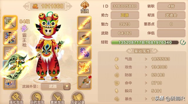 《熱血江湖》手游：新手快速入門教程（3）資源獲取/日?；顒? class=