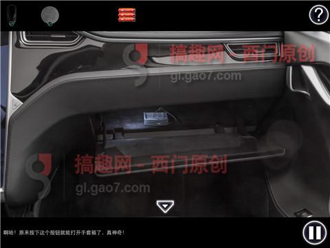車內逃脫6第2關攻略 特斯拉的秘密攻略2