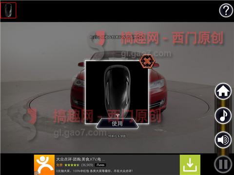 車內逃脫6第2關攻略 特斯拉的秘密攻略2