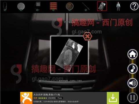 車內逃脫6第2關攻略 特斯拉的秘密攻略2