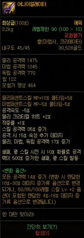 DNF：遠古套重出江湖？那個職業要回來了么