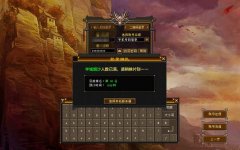新天龍八部攻略大全（天