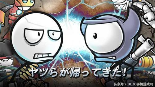 《卡通防衛戰:再起》正式開啟預約 玩家化身「火柴人」主角