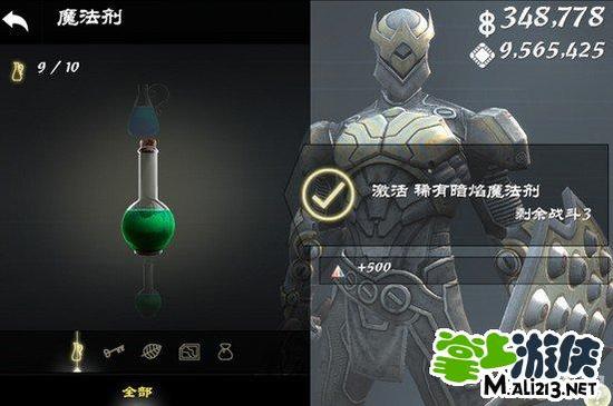 《無盡之劍3》新手入門攻略之藥劑的合成方法