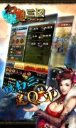 漢風幻想三國破解版（幻