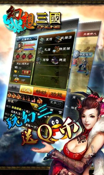 賺錢很簡單《幻想三國OL》重磅來襲
