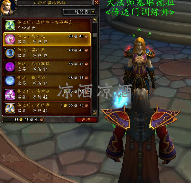 魔獸世界:鬼服小號如何去達拉然綁爐石 試玩法師即可輕松操作