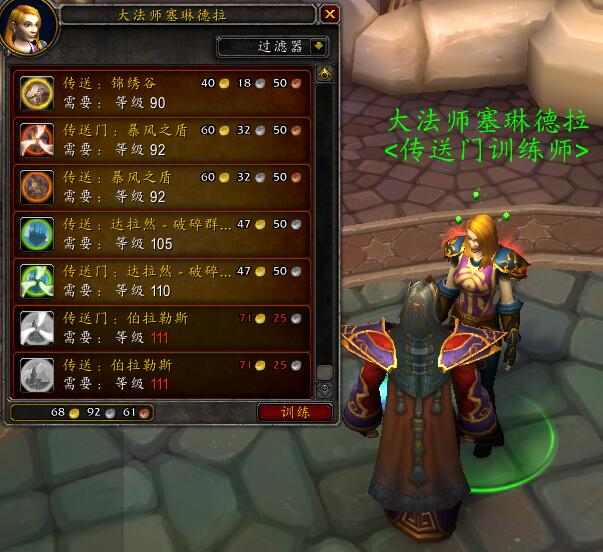 魔獸世界:鬼服小號如何去達拉然綁爐石 試玩法師即可輕松操作