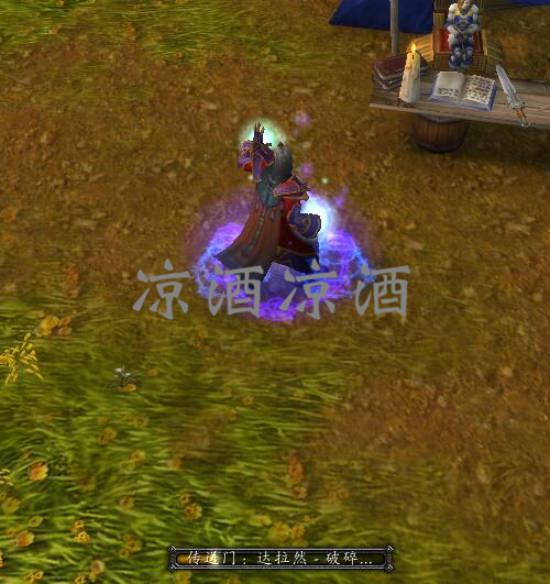 魔獸世界:鬼服小號如何去達拉然綁爐石 試玩法師即可輕松操作