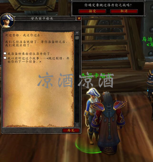 魔獸世界:鬼服小號如何去達拉然綁爐石 試玩法師即可輕松操作
