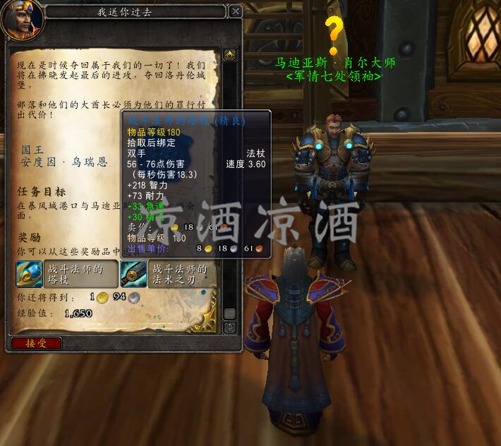 魔獸世界:鬼服小號如何去達拉然綁爐石 試玩法師即可輕松操作
