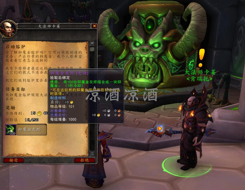 魔獸世界:鬼服小號如何去達拉然綁爐石 試玩法師即可輕松操作
